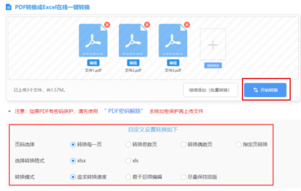 博鱼电子官网使用讲解 - 开始转换